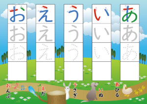 ひらがなの練習