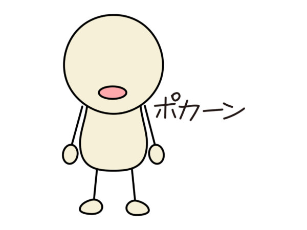 お口ぽかーん
