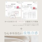 UVカットの長袖水着