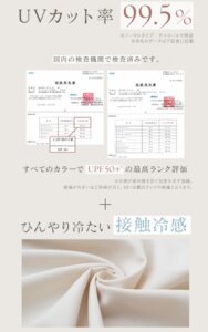 UVカットの長袖水着