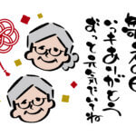 敬老の日に送るメッセージカード
