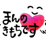 気持ちのこもった贈り物